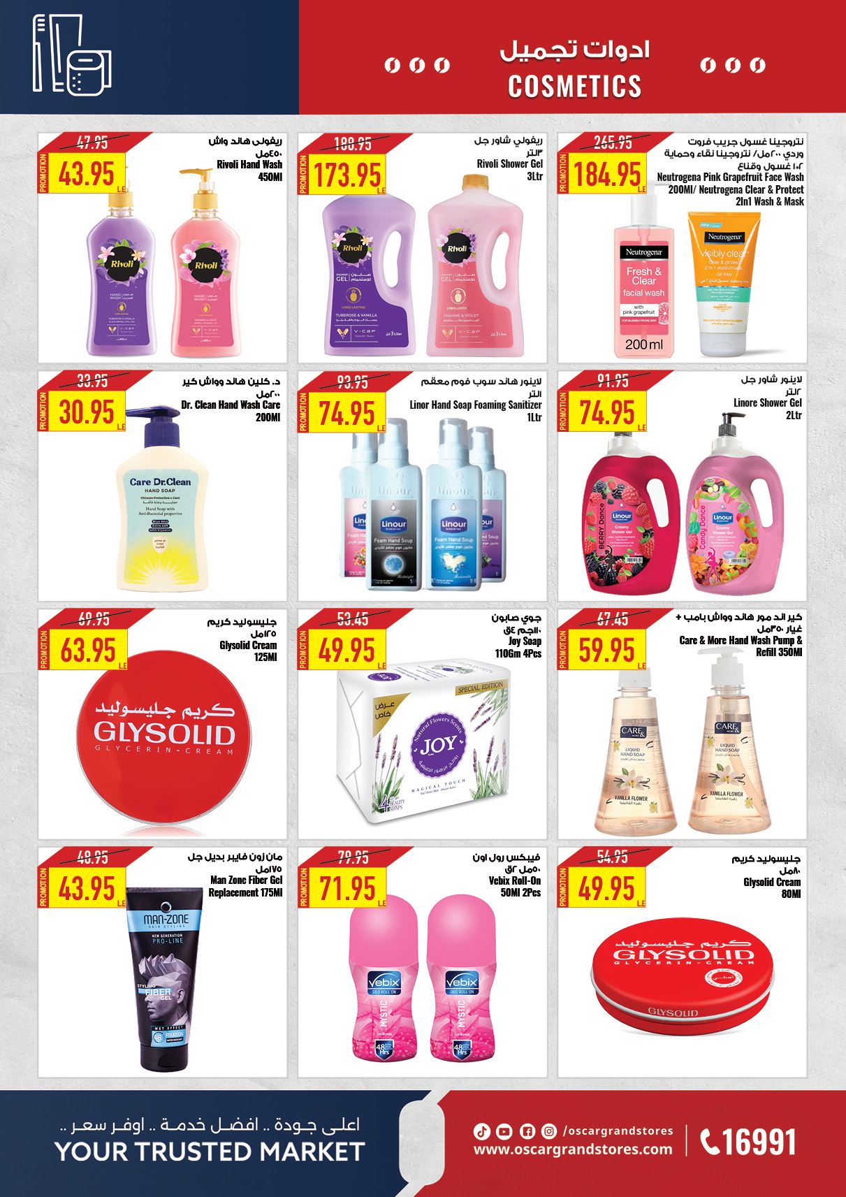 oscar offers from 15apr to 15apr 2025 عروض أوسكار من 15 إبريل حتى 15 إبريل 2025 صفحة رقم 44